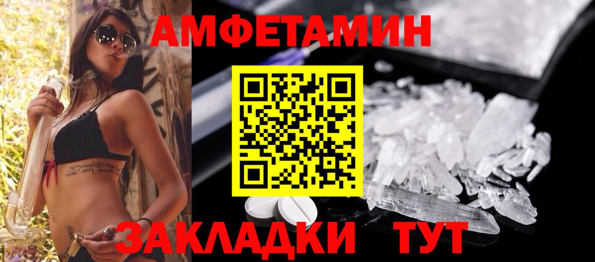 Амфетамин VHQ  АМФЕТАМИН  Шатура  Вход с VPN 
