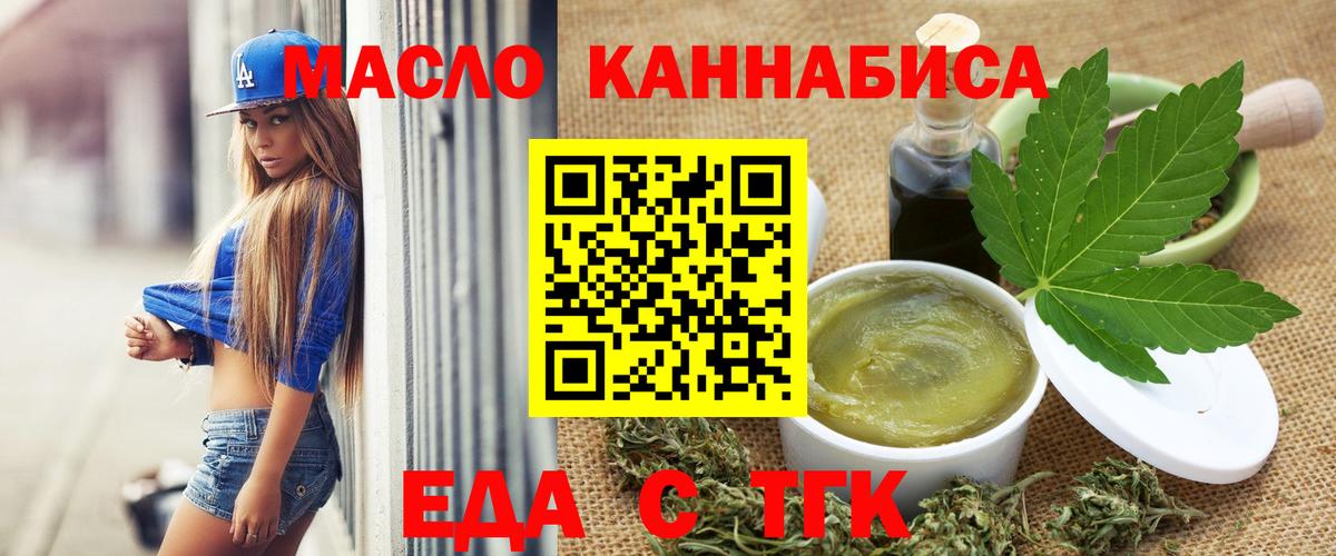 Шатура  Печенье с ТГК марихуана  Вход с VPN 