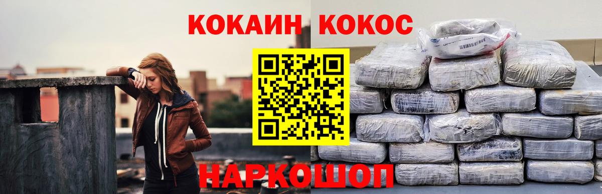 Шатура  Cocaine Fish Scale  Вход с VPN  Кокаин Эквадор 