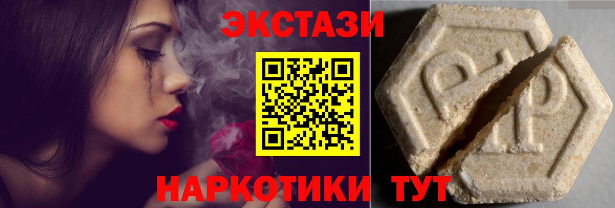 ЭКСТАЗИ  Вход с VPN  Шатура  Экстази таблы  Ecstasy бентли 