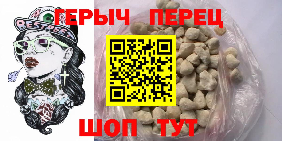Шатура  ГЕРОИН VHQ  Вход с VPN 