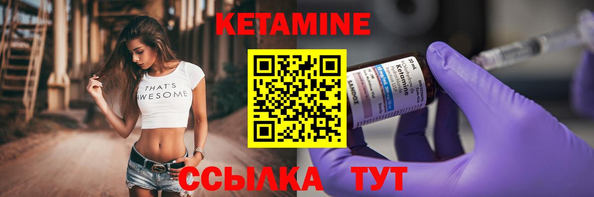 Кетамин VHQ  Вход с VPN  Шатура 