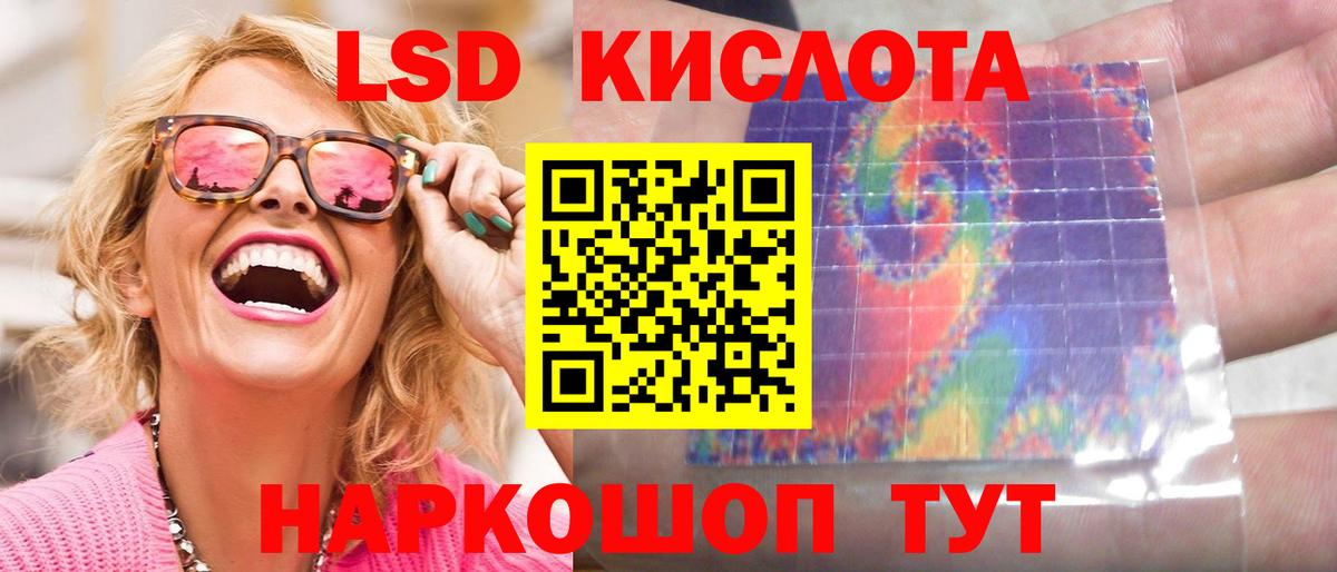 ЛСД экстази ecstasy  блэк спрут tor  Лсд 25 экстази ecstasy  Шатура  Вход с VPN  LSD-25 экстази 
