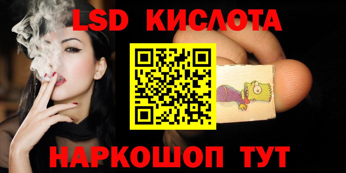 ЛСД экстази кислота Шатура