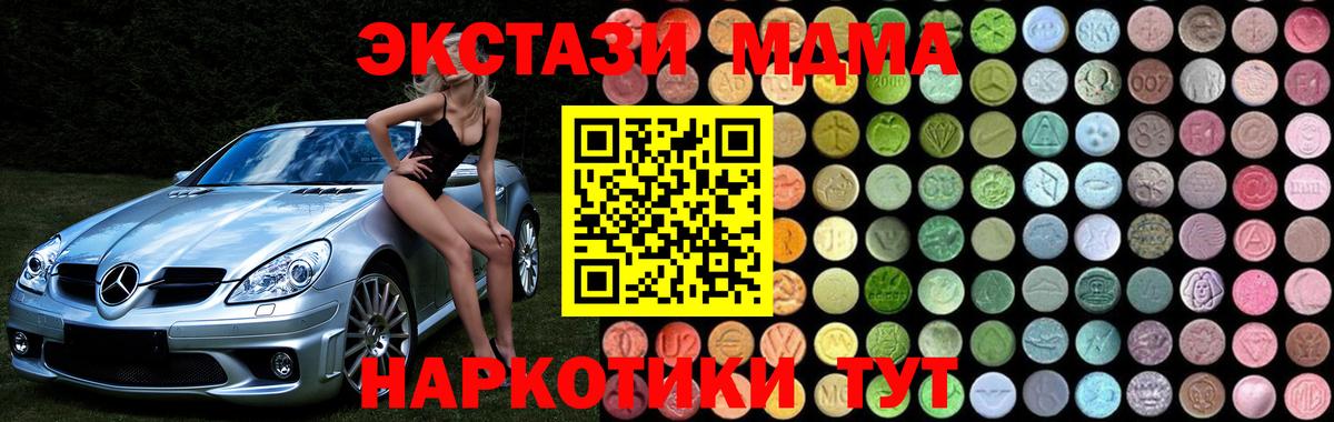 Шатура  МДМА Molly  MDMA  MDMA Molly  Вход с VPN 