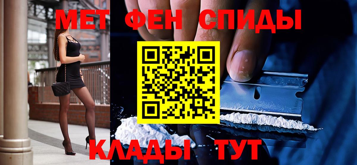 Метамфетамин Декстрометамфетамин 99.9%  Вход с VPN  Шатура 