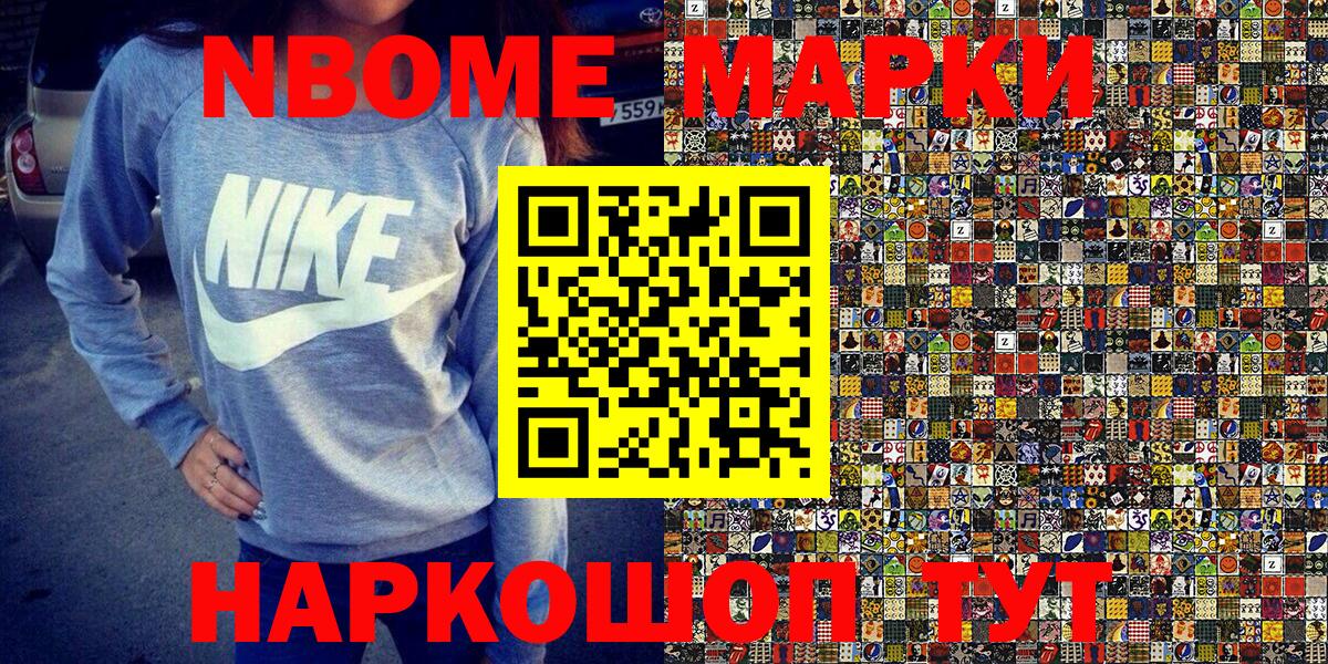 Марки N-bome 1,5мг  Вход с VPN  Шатура  Марки N-bome 1,5мг 