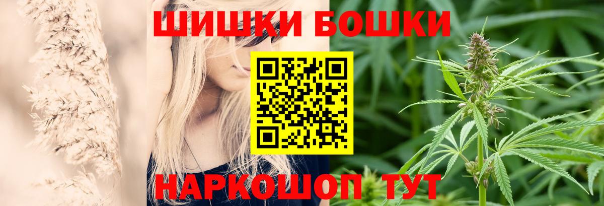 МАРИХУАНА White Widow  Марихуана планчик  Бошки марихуана VHQ  Вход с VPN  Канабис Bruce Banner  Шатура 